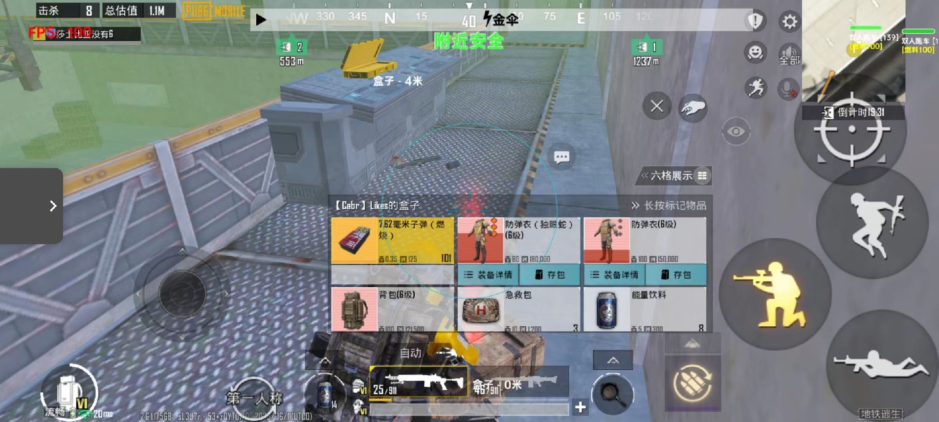 和平精英辅助工具安全指南:保护账号远离封禁