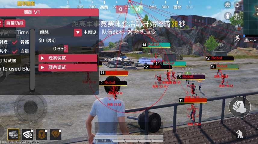 和平精英辅助【内部G简洁版】
