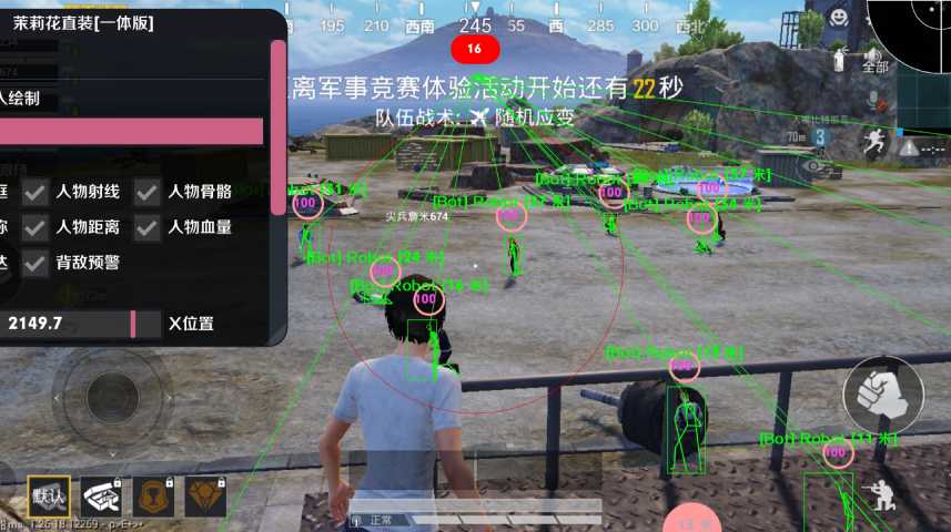 和平精英辅助【内部G简洁版】