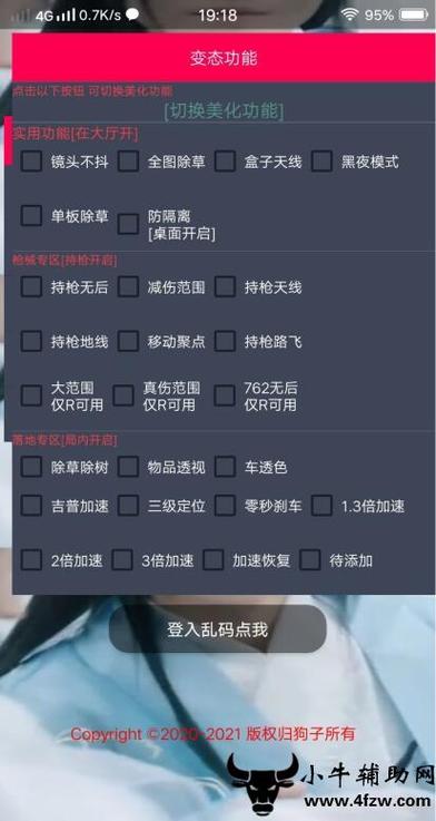 和平精英辅助【筷子一体直装】🔥全图透视🔥锁死自瞄🔥人物加速🔥皮肤美化包🔥火箭小子榴弹炮加速🔥枪械加速瞬击