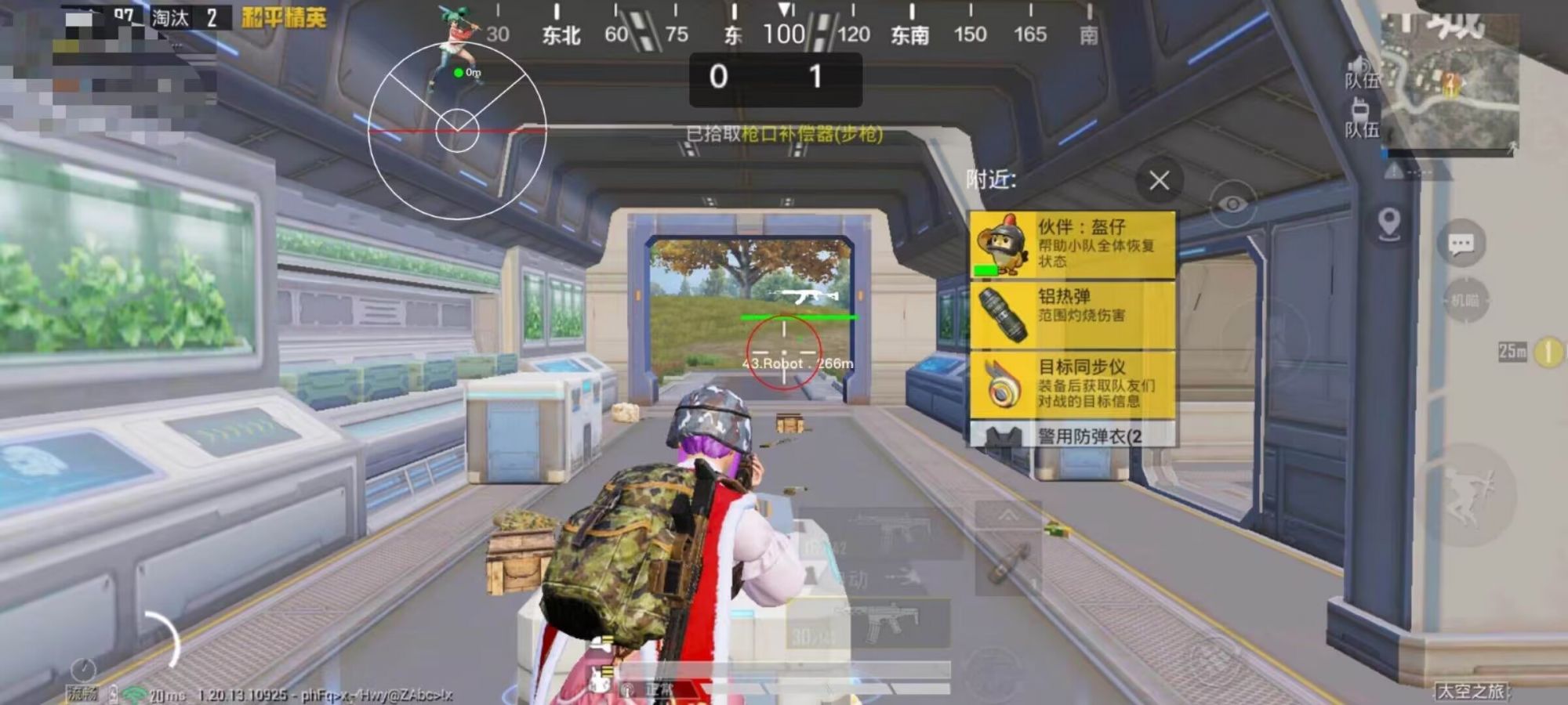 和平精英黑科技透视自瞄防封板