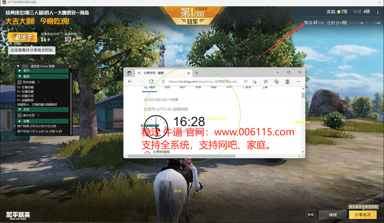 为什么要开和平精英辅助？