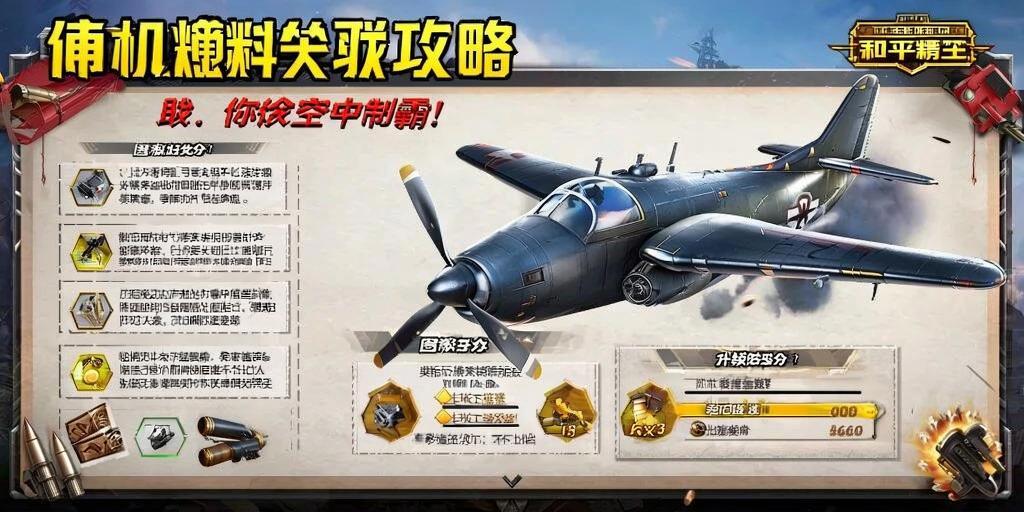 和平精英辅助《VR》ios支持全机型使用