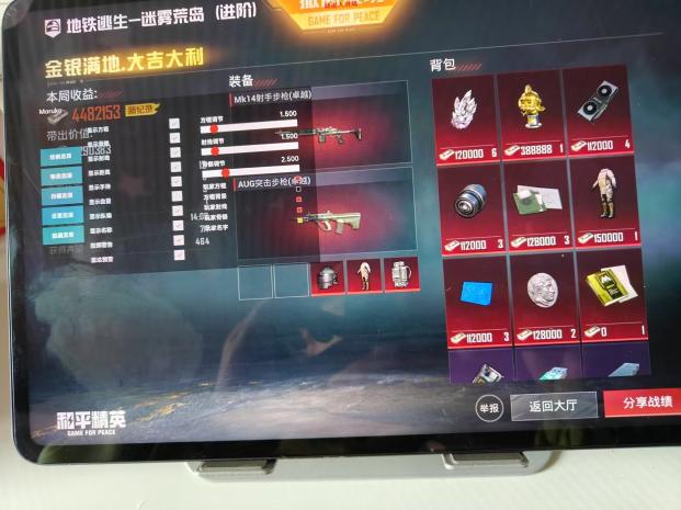 和平精英辅助【骷髅头容器直装】触摸自瞄 子弹穿墙 透视绘制 车辆飞天 透视绘制