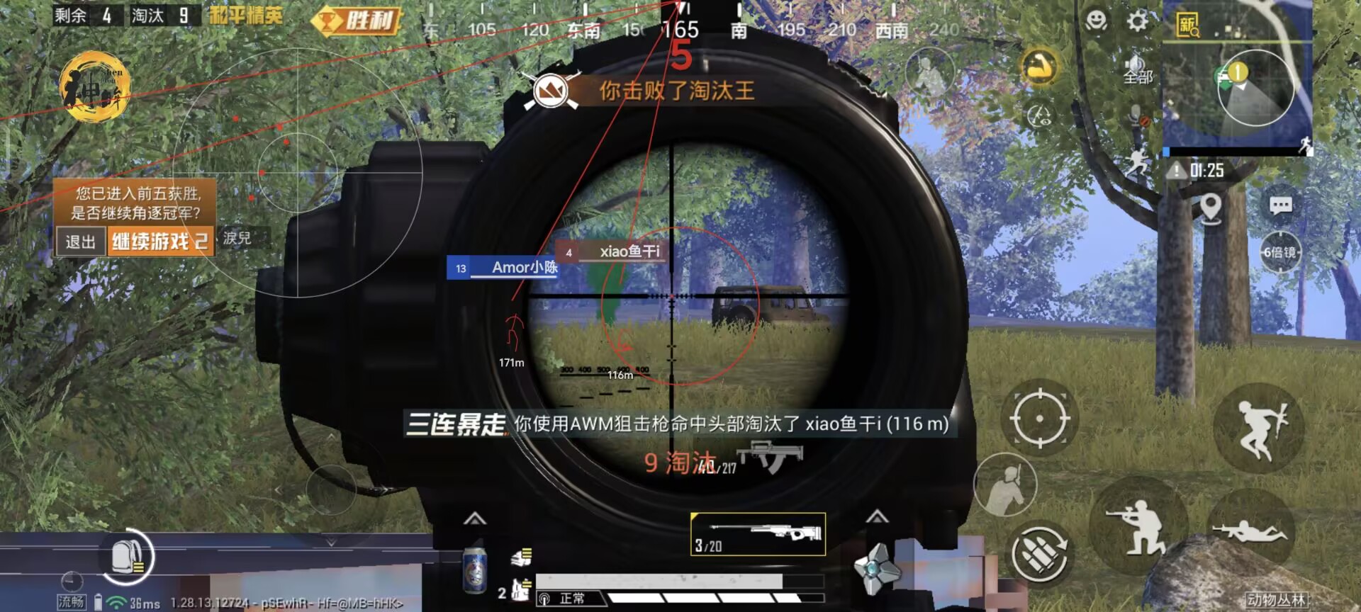 【神罚特别版】✅支持所有电脑系统，支持模拟器高清版。人物透视 锁死自瞄 射线方框 物资显示