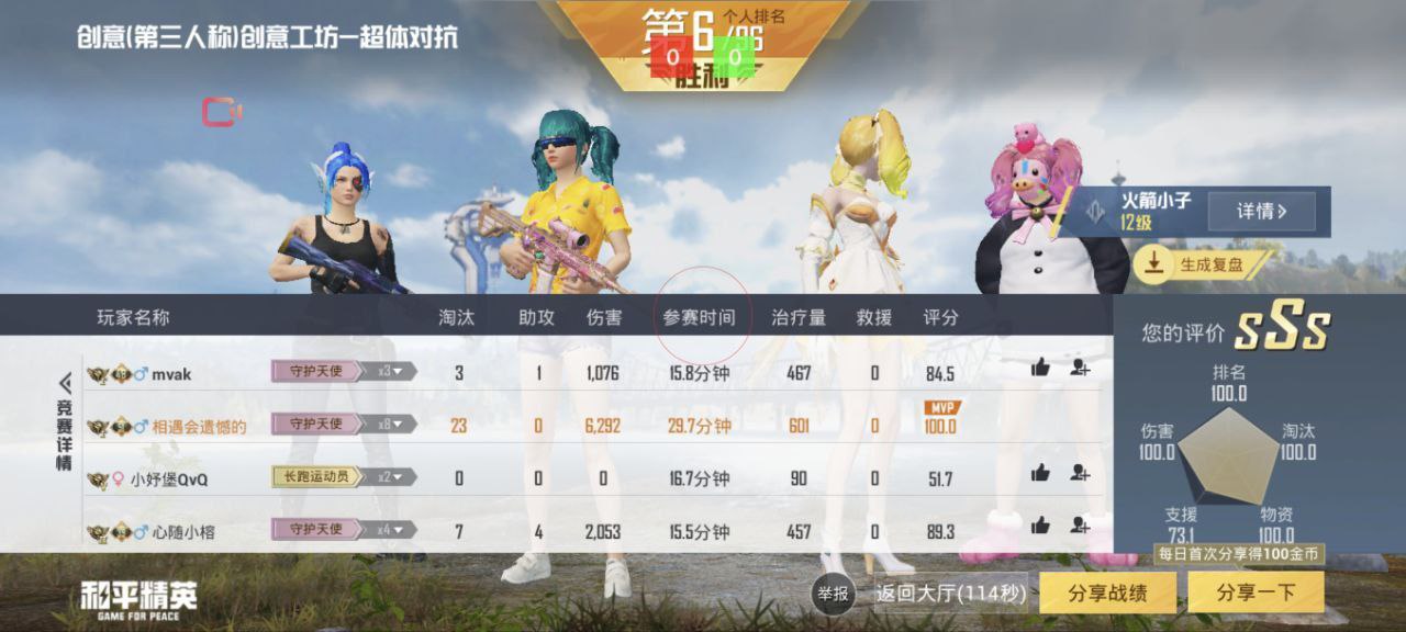 探索和平精英辅助对游戏公平性的挑战