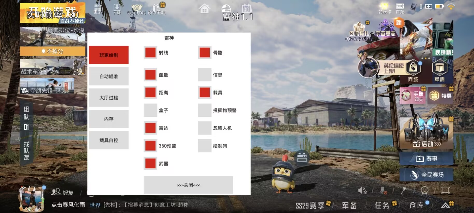 探索和平精英辅助对游戏公平性的挑战