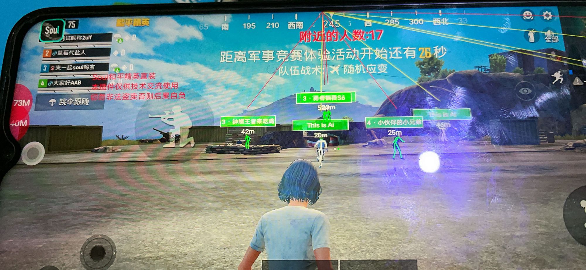 和平精英《地狱犬》外挂