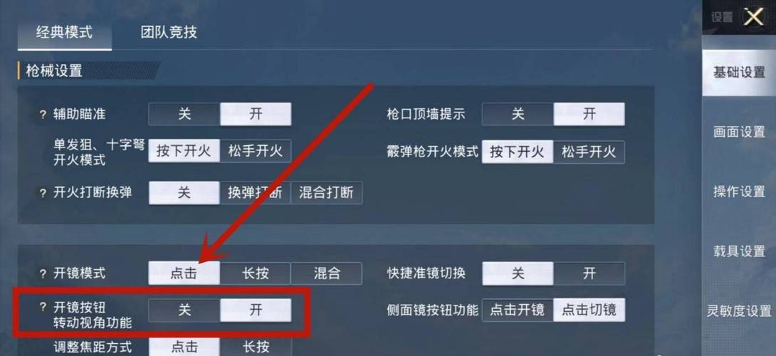和平精英《紫火》外挂独家稳定大号