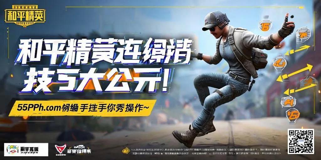 和平精英《迪达拉pro》辅助