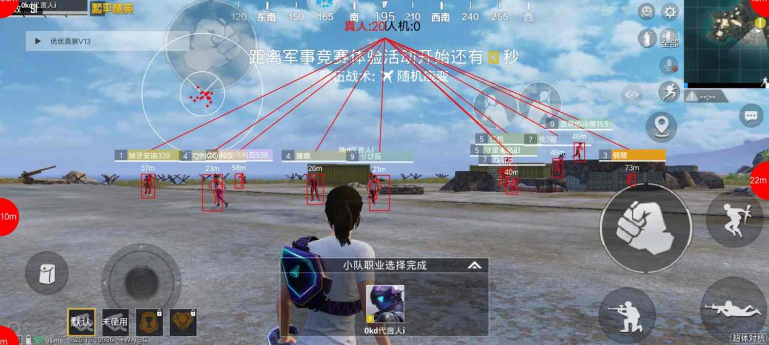 和平精英《北极熊》辅助