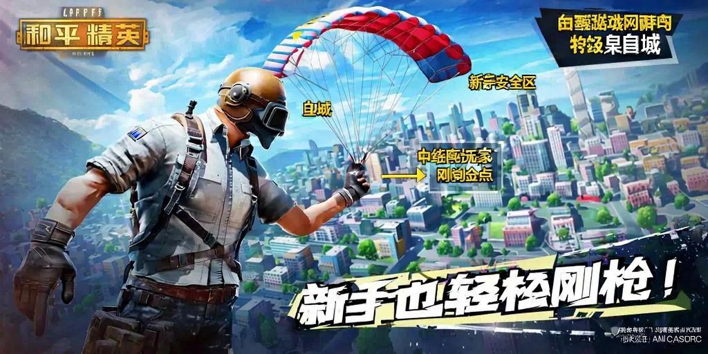 和平精英辅助【保时捷直装V6.5稳定版】无后防抖 全屏自瞄 范围伤害 子弹追踪 空投透视
