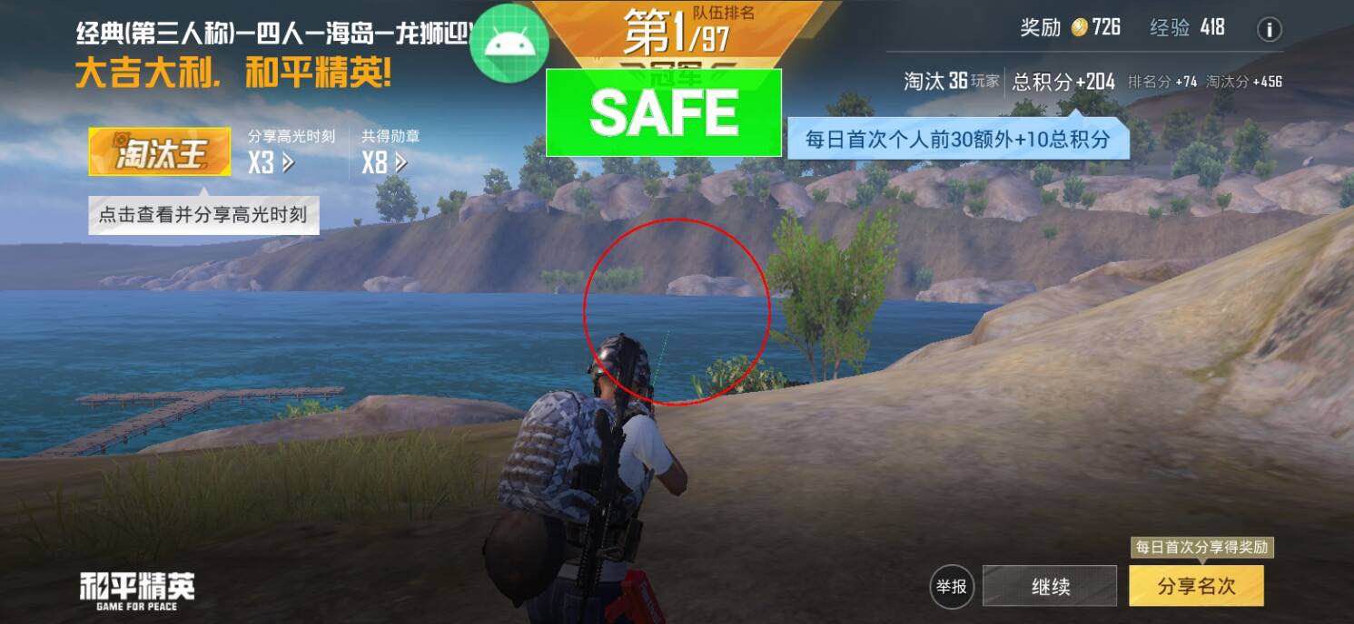 和平精英保时捷IOS免越狱免签名辅助科技