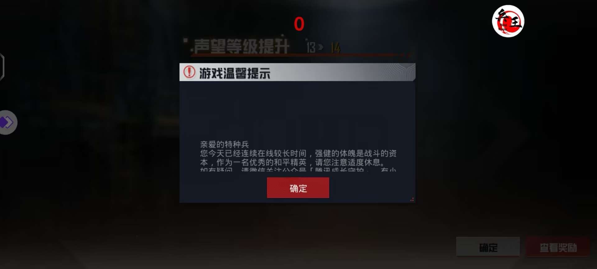 和平精英【雪儿内核】辅助