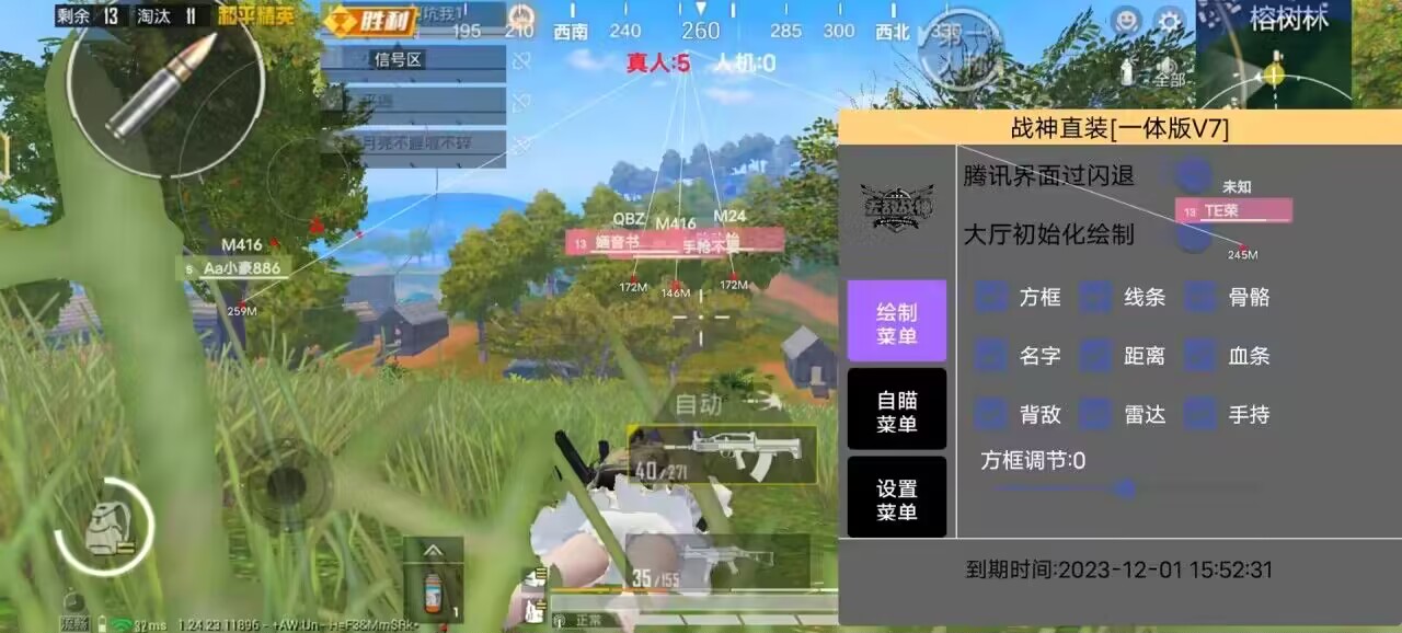 和平精英【星辰】iOS辅助