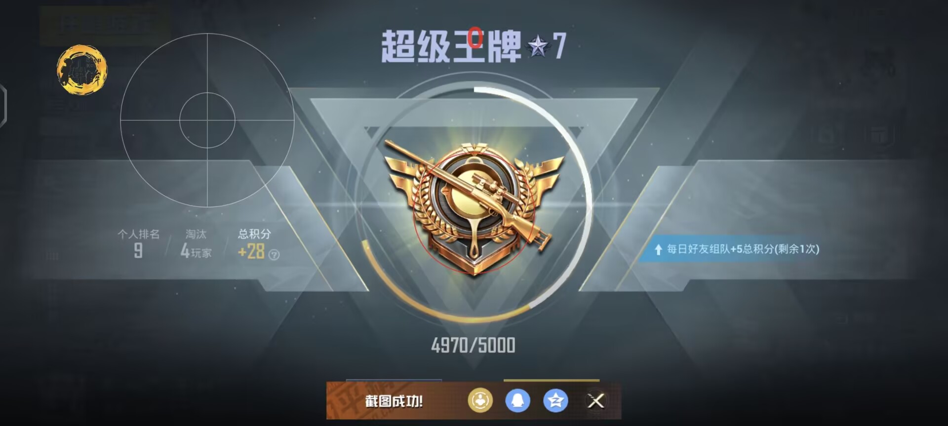和平精英透视自瞄锁头