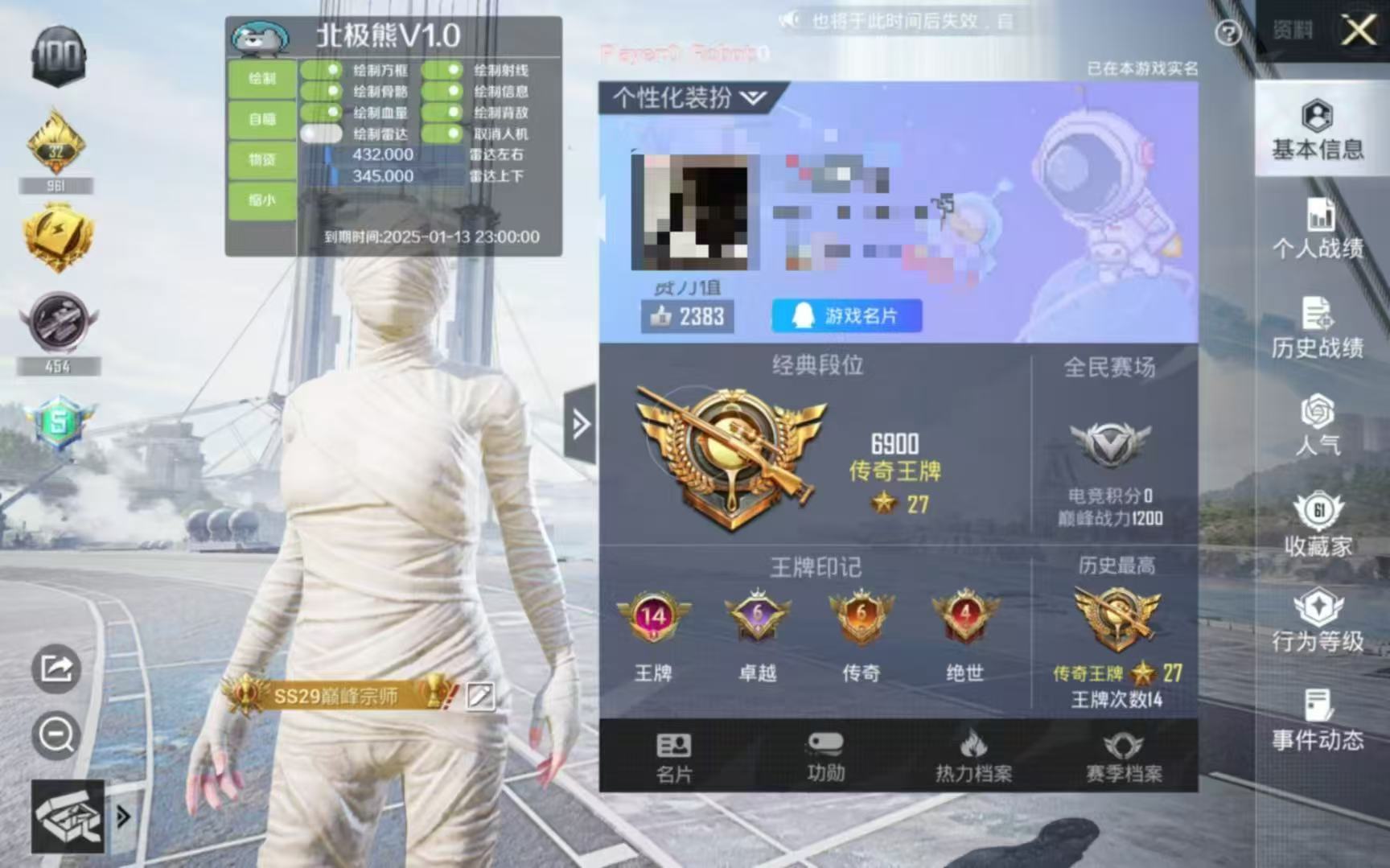 和平精英紫色的标是什么