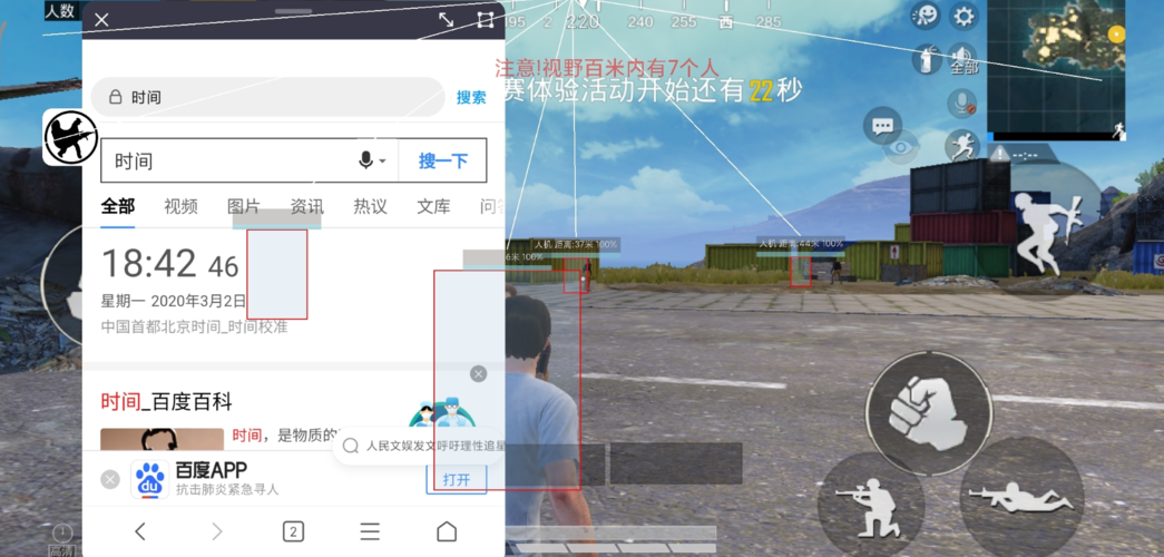 开和平精英辅助如何不封号?