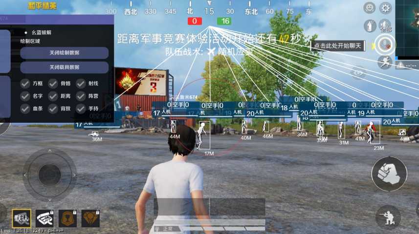 和平精英辅助【萝卜直装V1.0】人物透视 开镜开火自瞄 全枪无死角漏打 追踪扫车打鸟