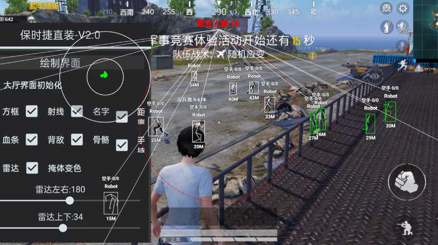 和平精英辅助【萝卜直装V1.0】人物透视 开镜开火自瞄 全枪无死角漏打 追踪扫车打鸟