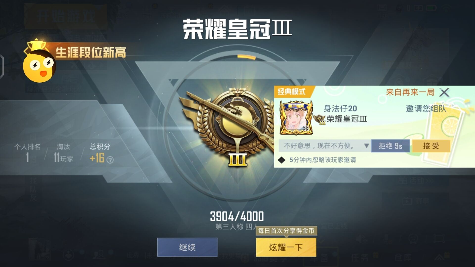 和平精英辅助软件大全