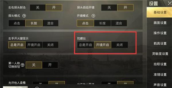 和平精英稳定外挂演示