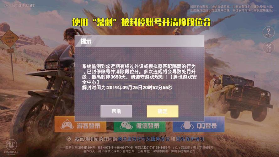 维持游戏健康:和平精英开发团队如何与社区合