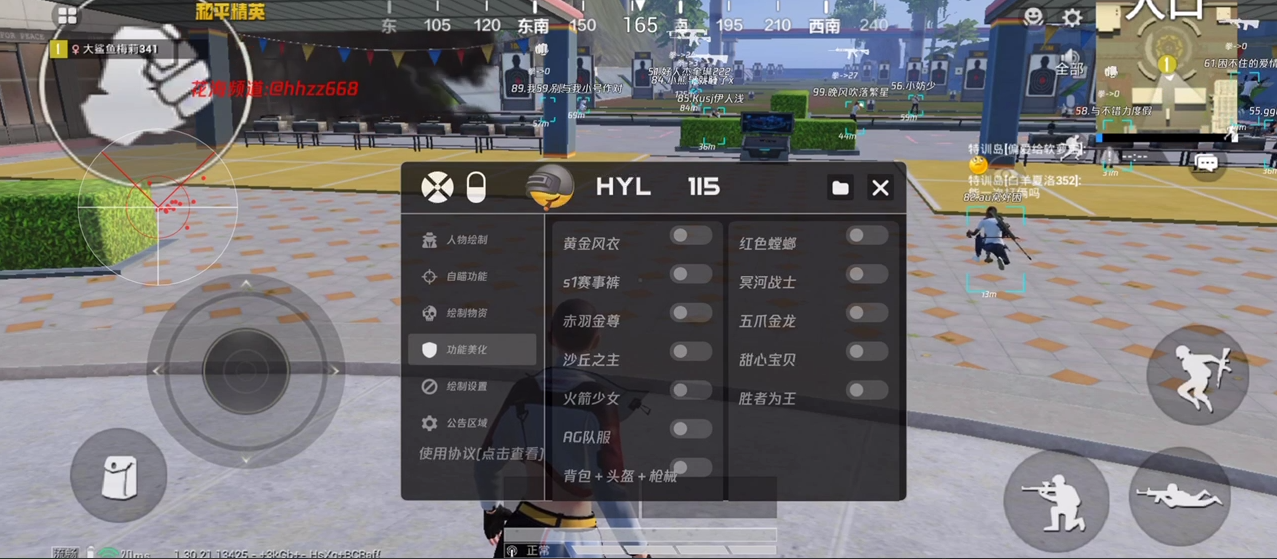 和平精英《闪电》外挂强势回归营救现在直装拉闸市场