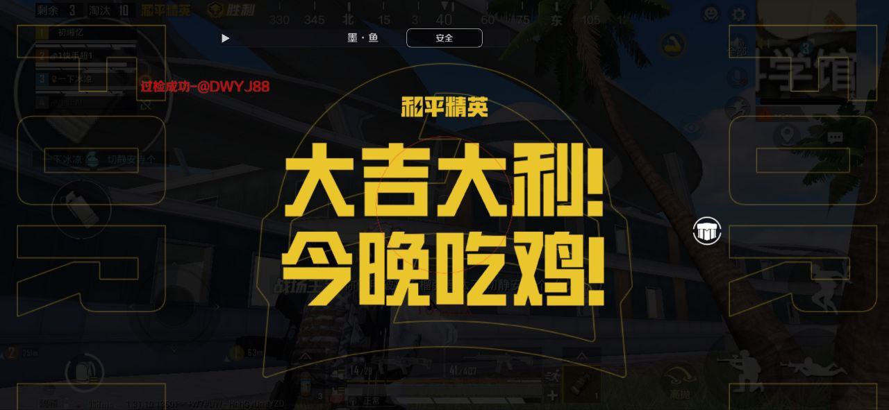 和平精英《闪电》外挂强势回归营救现在直装拉闸市场