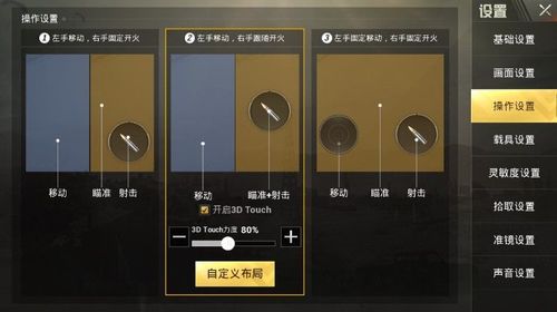 和平精英Angel天使外挂