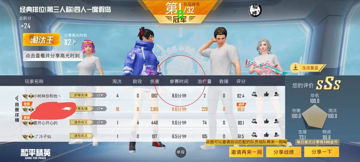 和平精英苹果IOS辅助【暗影】免越狱免签名
