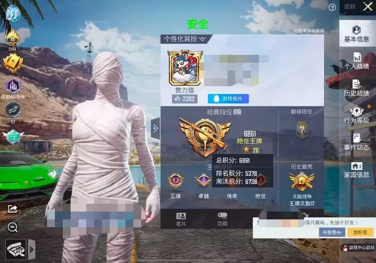 抖音和平精英飞机上唱歌