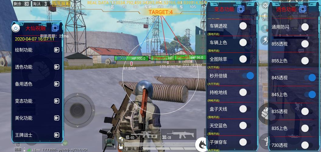 抖音和平精英飞机上唱歌