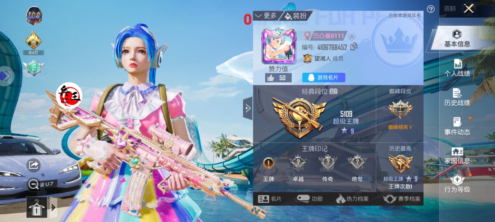 和平精英外挂【豌豆直装V1.0】漏打自瞄 喷子自喵 狙击枪自喵 全枪无死角漏打 追踪扫车打鸟