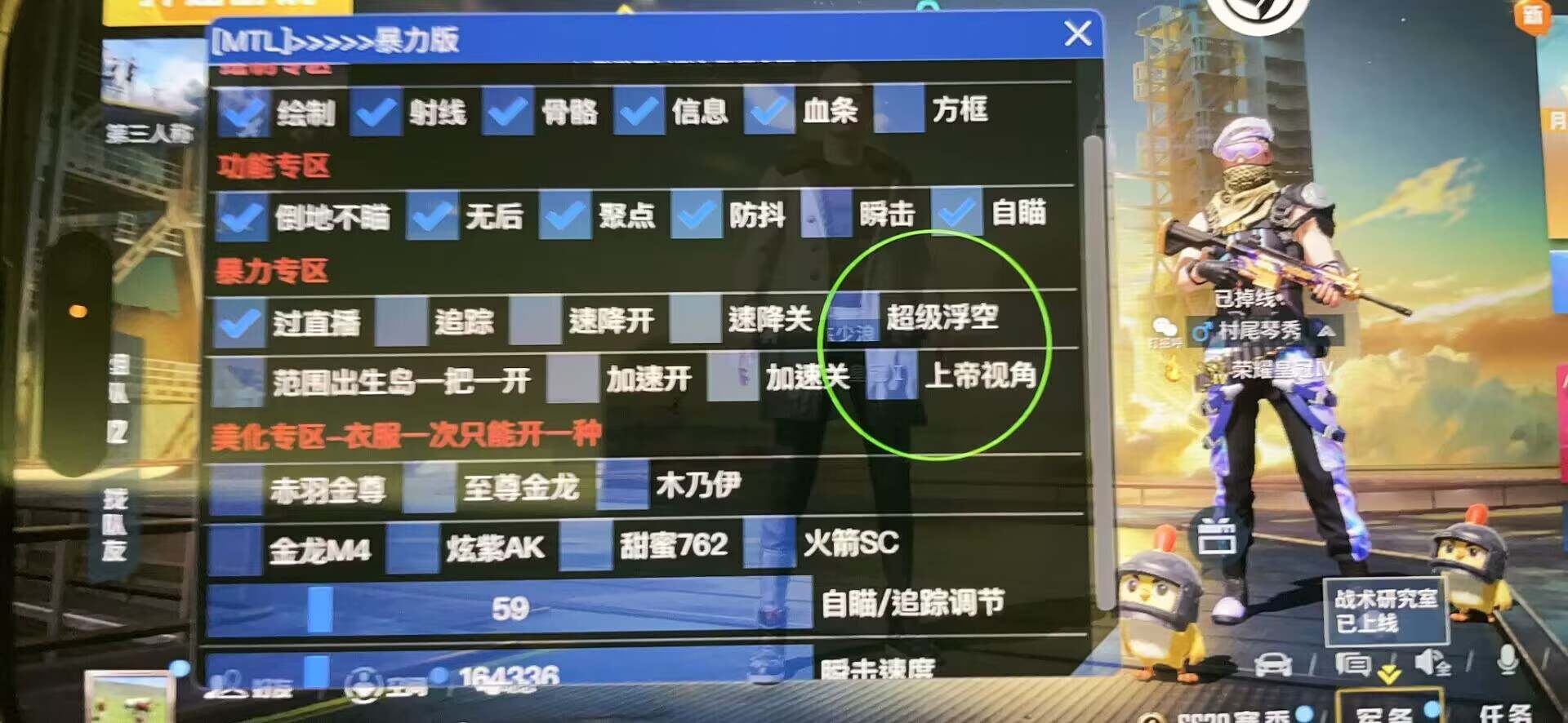 和平精英辅助【星北半火】防封端口 可防透视自瞄子弹追踪 支持苹果IOS手机设备