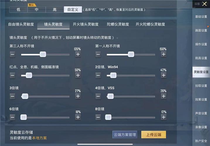 和平精英最新插件辅助【呵呵】上市 支持射速增加4倍功能