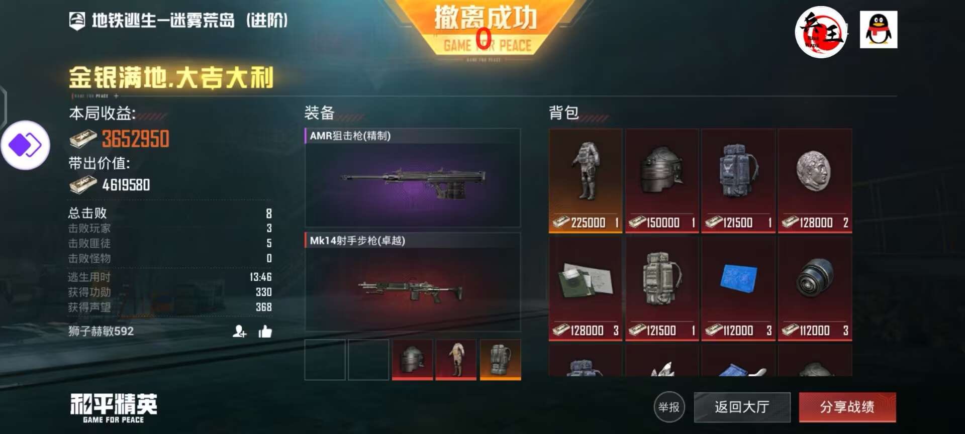 揭秘和平精英辅助工具的真相：你真的需要它吗