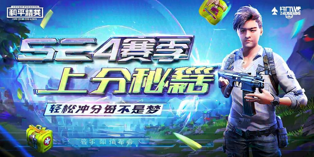 和平精英辅助:辅助软件的辩证视角与游戏公平