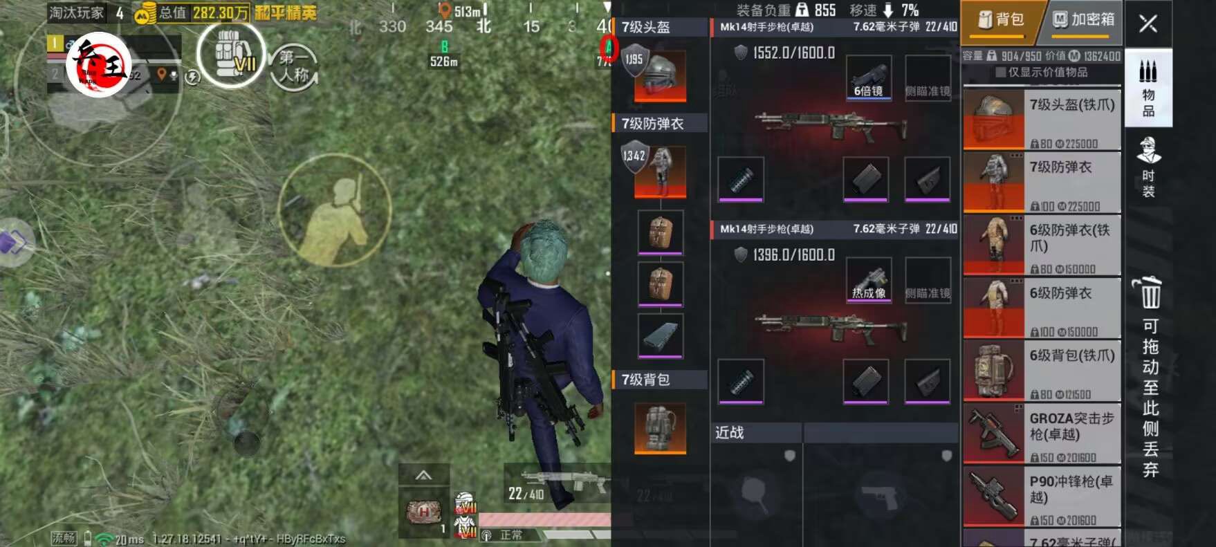和平精英「战神w」辅助
