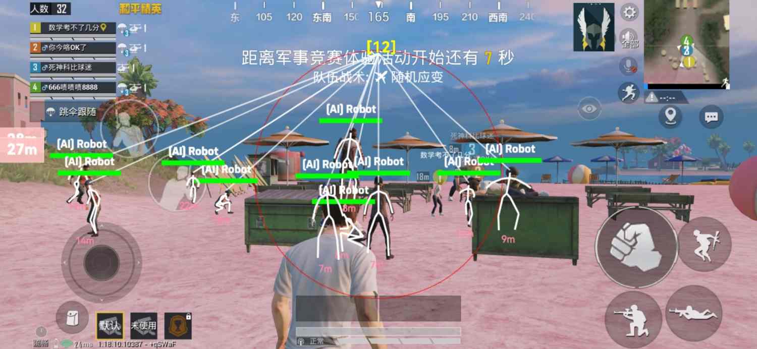 和平精英的小队怎么创建