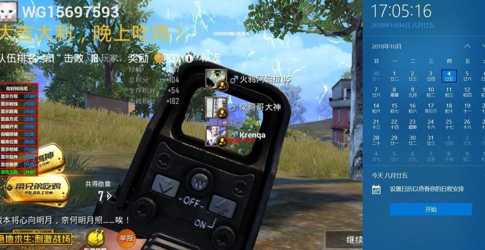 和平精英辅助软件详细评测:哪款值得信赖?