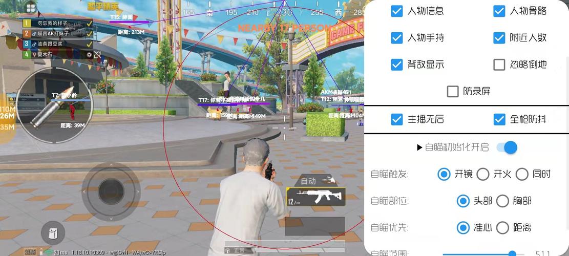 和平精英辅助【蚩尤】