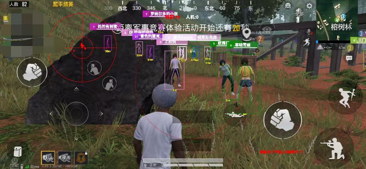 和平精英辅助【闪电直装】原先行者直装 全图透视 提高爆金率 锁死自瞄 物资显示 方框射线
