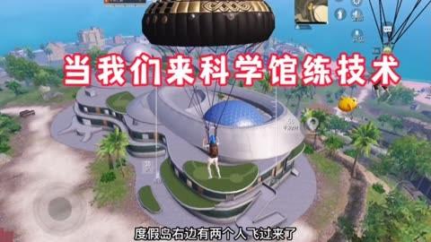 和平精英《恶魔之眼》辅助