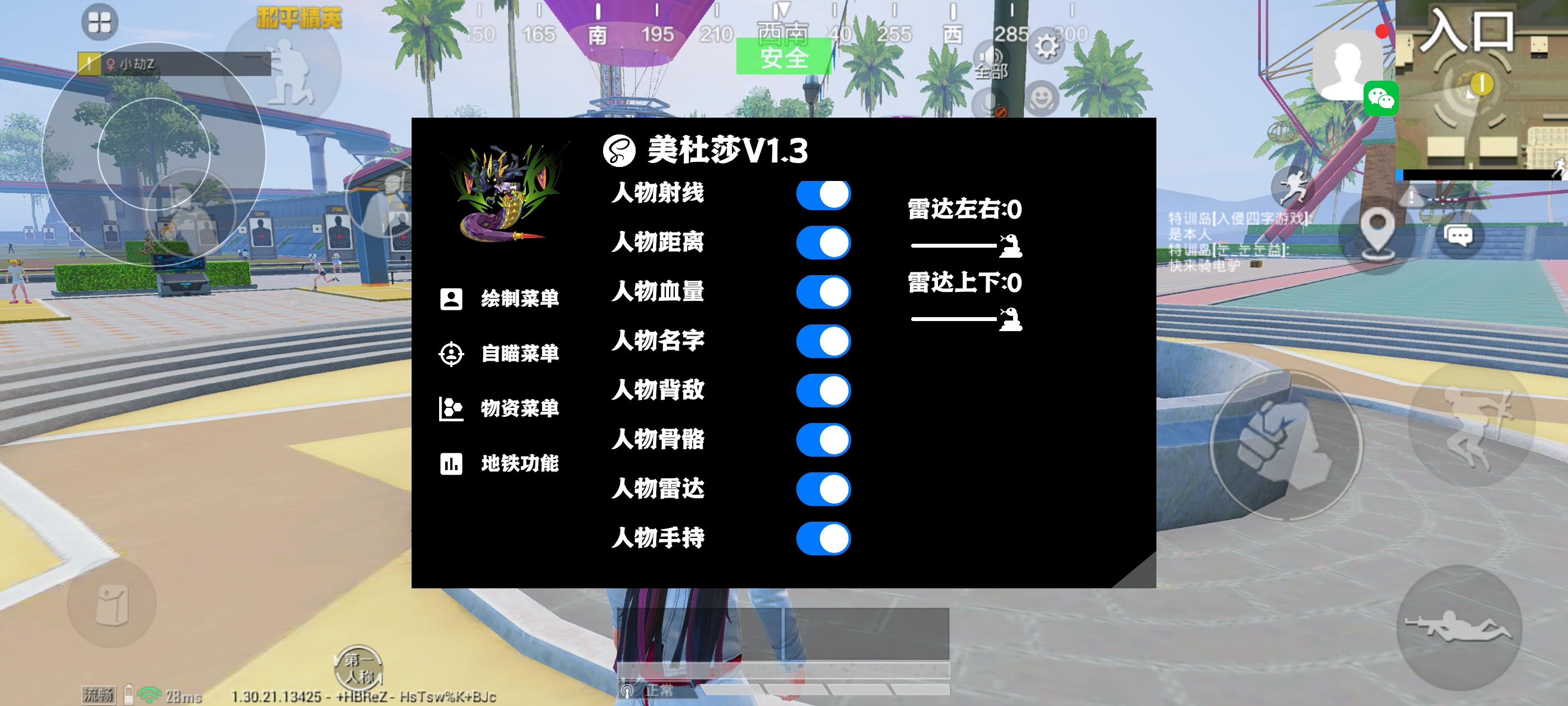 和平精英辅助得类型分为那些
