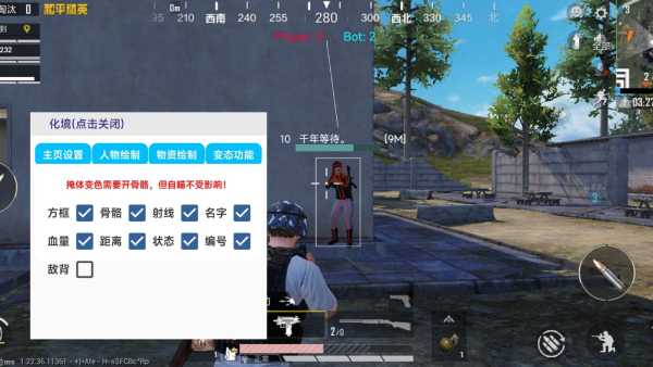 和平精英辅助【哈士奇容器直装V3.6稳定版】全图人物透视 主播无后座 开枪防抖动 皮肤美化 欧布变色 紫色螳螂 触摸自瞄 自瞄范围